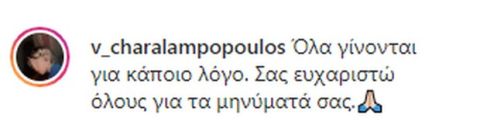 Χαραλαμπόπουλος: "Όλα γίνονται για κάποιο λόγο"