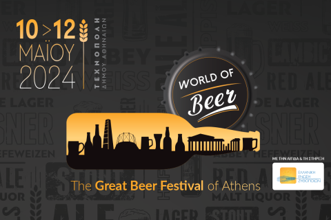World of Beer Festival: Μπίρα - φαγητό - μουσική - άφθονο γέλιο, το τετράπτυχο που δεν χάνει έρχεται στην Τεχνόπολη Αθηνών