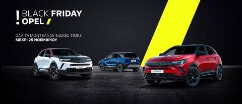 Opel Black Friday με ειδικές τιμές και ετοιμοπαράδοτα μοντέλα