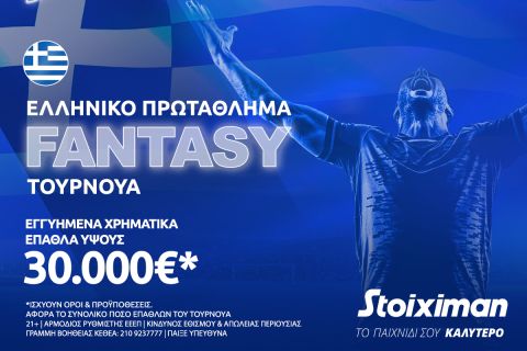 Fantasy για το ελληνικό πρωτάθλημα με 30.000€* στη Stoiximan: Η 15άδα που σε στέλνει στην κορυφή!