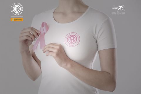 LIVE Streaming: Η ημερίδα του ΟΦΗ για τον καρκίνο του μαστού