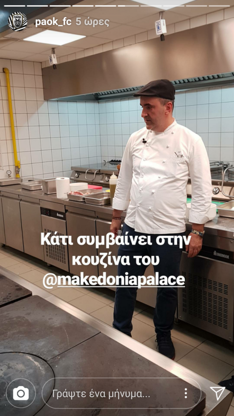 Ο Κάμπος έγινε σεφ στο "Μακεδονία Παλλάς"!