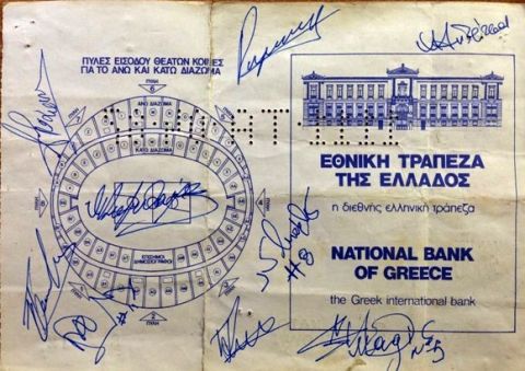 Eurobasket 1987, η ιστορία ενός εισιτηρίου