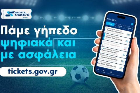 Stoiximan Super League: 15.000 φίλαθλοι ταυτοποίησαν το εισιτήριό τους μέσω του Gov.gr Wallet