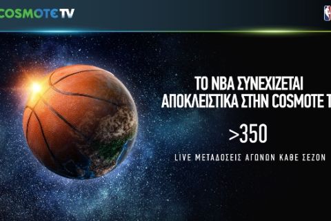 Νέα πολυετής συμφωνία της COSMOTE TV με το NBA