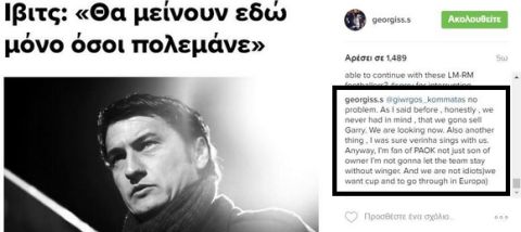 Γ. Σαββίδης: "Δεν θέλει ο Βιεϊρίνια, τέλος μαζί του"