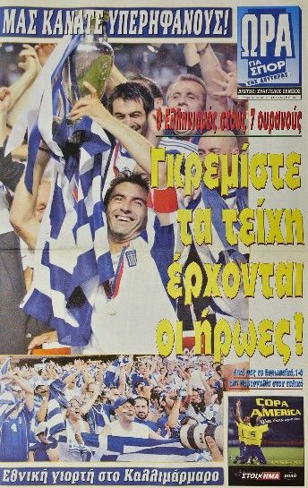Euro 2004: Τα πρωτοσέλιδα του θριάμβου