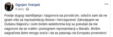 ΑΕΚ: Ο Βράνιες είπε "όχι" στον Μπάγεβιτς για επιστροφή στην εθνική Βοσνίας