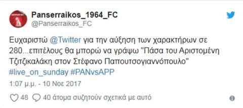 Free agent ο πιο cult υπεύθυνος Τύπου του ελληνικού ποδοσφαίρου