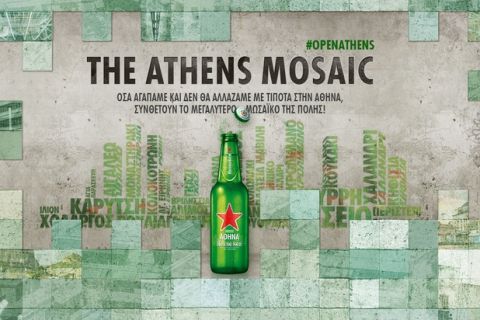 H Heineken μας καλεί να γίνουμε κομμάτι της Αθήνας!