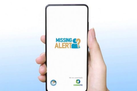 Missing Alert App: Η νέα προηγμένη εφαρμογή για κινητά τηλέφωνα που βοηθά στον ταχύτερο εντοπισμό αγνοουμένων