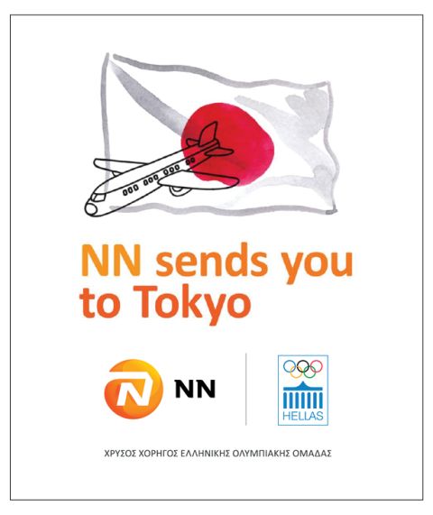 Η NN σε στέλνει Τόκιο για τους Ολυμπιακούς Αγώνες του 2020
