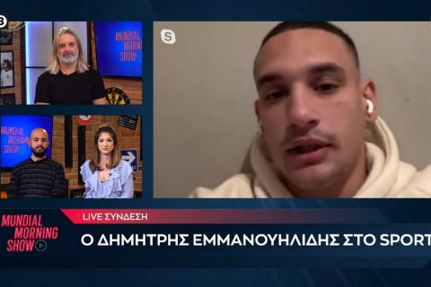 Ο Δημήτρης Εμμανουηλίδης μιλά στο "Mundial Morning Show"