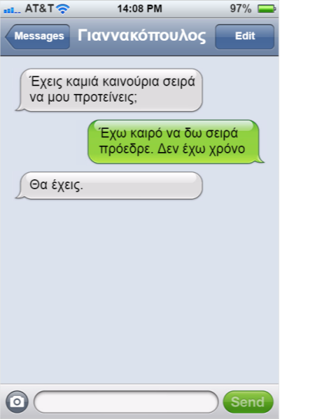 Τα SMS της απόλυσης των Κετσπάγια και Πεδουλάκη
