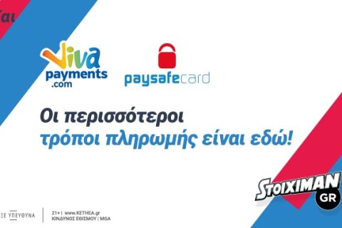 Stoiximan.gr: Περισσότεροι τρόποι πληρωμής με την επιστροφή της Paysafe