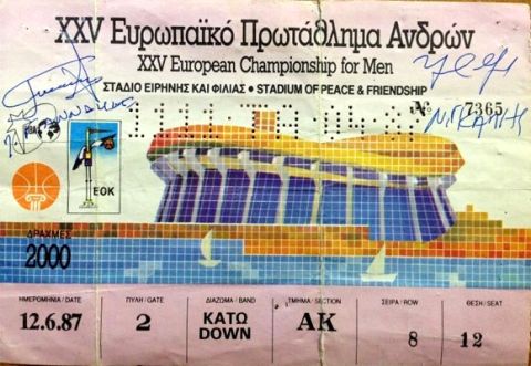 Eurobasket 1987, η ιστορία ενός εισιτηρίου