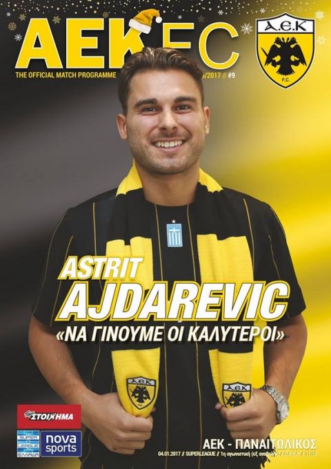 Αϊντάρεβιτς: "Είμαστε top ομάδα και πρέπει να καλύψουμε τη διαφορά"