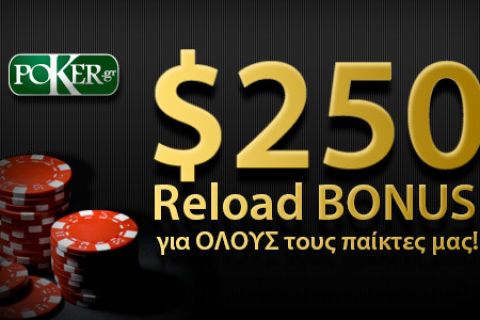 Reload Bonus $250 από το Poker.gr