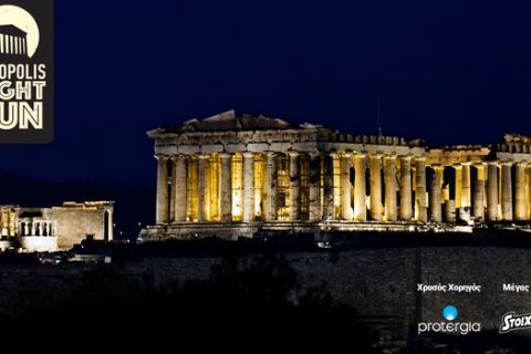 Acropolis Night Run: Ένας αγώνας 2.445 ετών φωτός