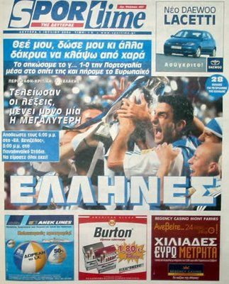 Πρωτοσέλιδα: Euro 2004 vs. Στημένα 2011
