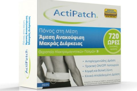 Δώστε γροθιά στον πόνο με ActiPatch