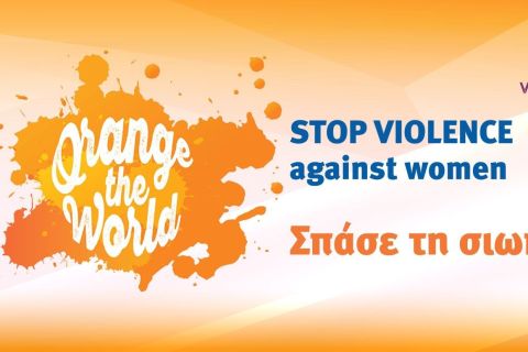 Aγωνιστική αφιερωμένη στην ημέρα για την εξάλειψη της βίας κατά των γυναικών