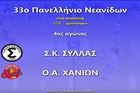 LIVE Streaming: Σύλλας Αιδηψού - ΟΑ Χανίων