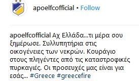 ΑΠΟΕΛ: "Αχ Ελλάδα...τι μέρα σου ξημέρωσε"