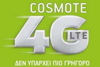 Διαγωνισμός: Κέρδισε ένα HTC Desire 816 από την COSMOTE