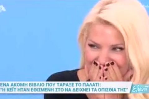 Greek TV: Η Ζαρίφη θα κάνει μούνινγκ και η Μενεγάκη ξεκαρδίζεται στα γέλια