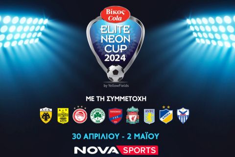 Το Βίκος Cola Elite Neon Cup 2024 θα κριθεί αποκλειστικά στο "γήπεδο" του Novasports!