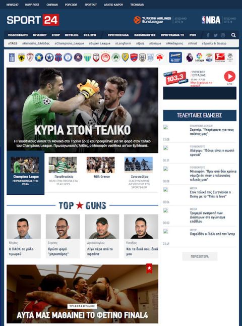 2005-2017: Το Sport24.gr μέσα στο χρόνο