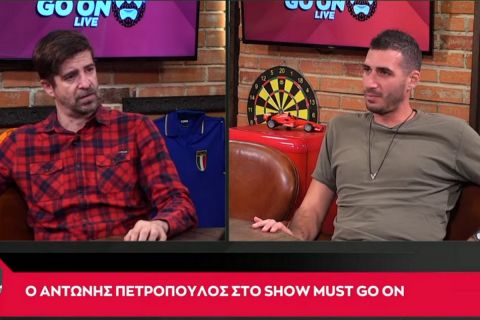 Ο Αντώνης Πετρόπουλος στο Show Must Go On: Απολαυστικές ιστορίες ποδοσφαίρου από το Κερατσίνι μέχρι το Μπάρι, τον Παναθηναϊκό και την ΑΕΚ