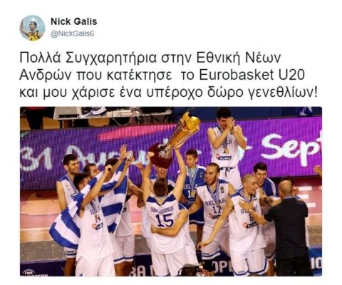 Ο Γκάλης συνεχάρη την Εθνική Νέων Ανδρών για το Eurobasket