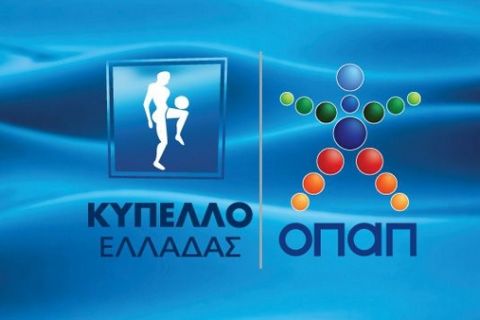 Κύπελλο Ελλάδας ημέρα δεύτερη