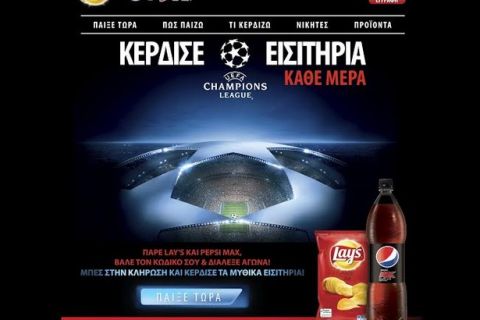 Η Pepsi και τα lays σε στέλνουν στο Champions League!
