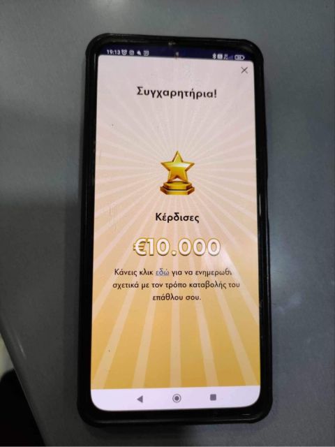Πρωτοχρονιάτικος μποναμάς 10.000 ευρώ για τυχερό παίκτη του FreeWin σε κατάστημα ΟΠΑΠ στη Σαλαμίνα 