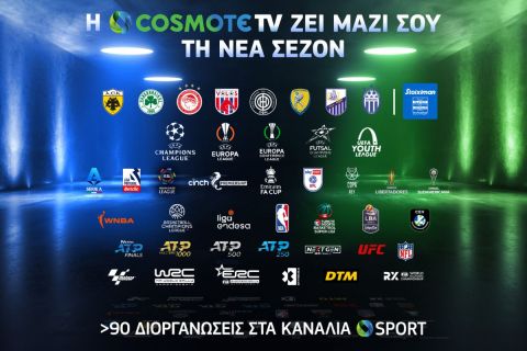 COSMOTE TV: Ζει μαζί σου τη νέα σεζόν με κορυφαίο θέαμα σε περισσότερες από 90 αθλητικές διοργανώσεις  