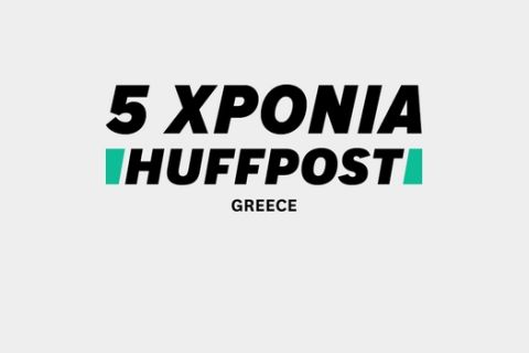 Η HuffPost Greece γιορτάζει πέντε χρόνια
