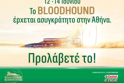 Το Bloodhound έρχεται ασυγκράτητο από το Castrol EDGE και «φρενάρει» στο Ζάππειο!