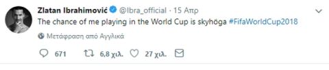 Εκτός Παγκοσμίου Κυπέλλου ο Ιμπραχίμοβιτς