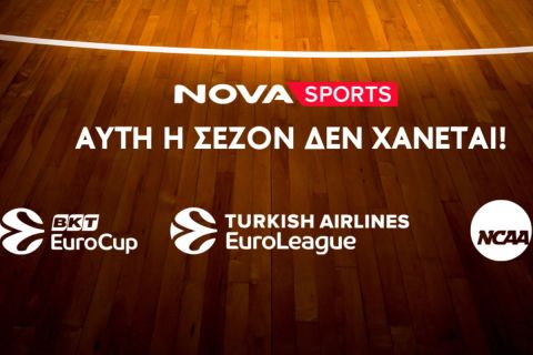 Αυτή η σεζόν δεν χάνεται στην EuroLeague με μπασκετικό υπερθέαμα στο Novasports