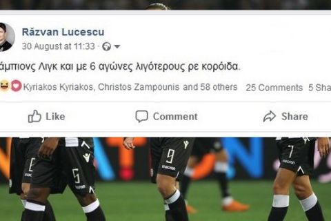 Τι έγραψε ο πικραμένος Λουτσέσκου στο Facebook για το χθεσινό αποκλεισμό