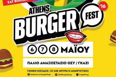 Τα πιο νόστιμα burgers της Αθήνας «στα χέρια σου»!