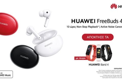 Huawei FreeBuds 4i: Τα καταπληκτικά Active Noise Cancellation ακουστικά επιτέλους έφτασαν, σε ασυναγώνιστη τιμή και με δώρο ένα Huawei Band 4!