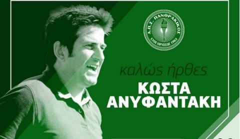 Νέος προπονητής στον Πανθρακικό ο Ανυφαντάκης