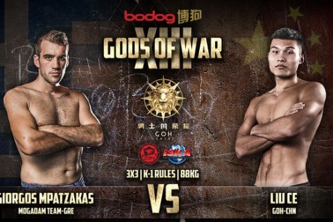 Gods of War: Ανακοίνωσε την μάχη του Μπατζάκα