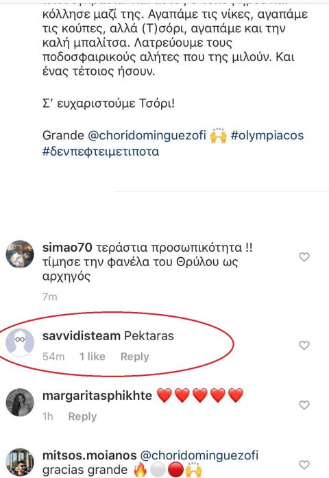 O Σαββίδης αποθέωσε τον Τσόρι στο Instagram!