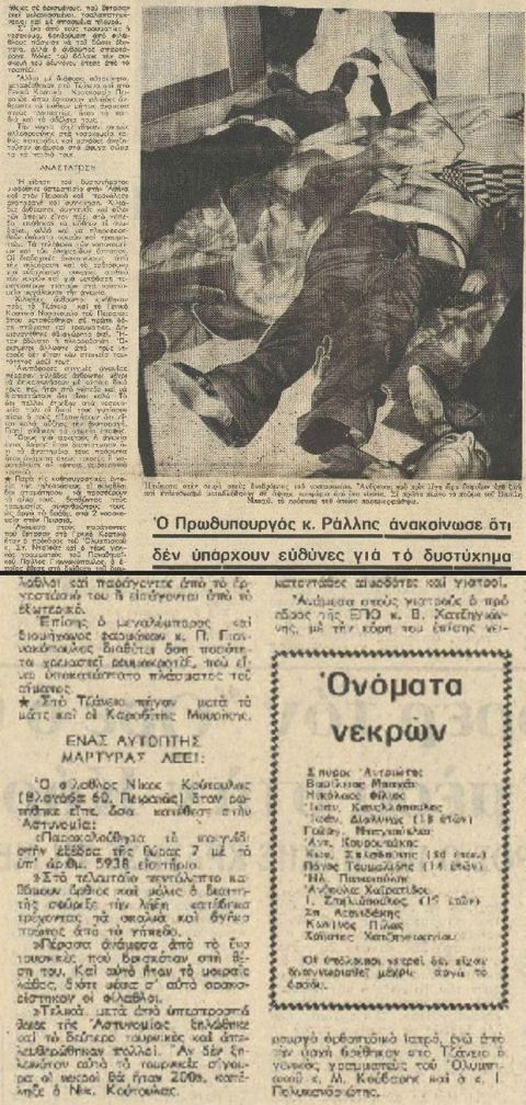 Όταν ο Παύλος Γιαννακόπουλος στάθηκε στο πλευρό της "Θύρας 7" και του "Αττίλιο"