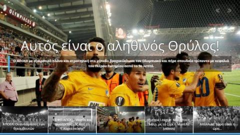 Οι αντιδράσεις στην Κύπρο για τη νίκη του ΑΠΟΕΛ